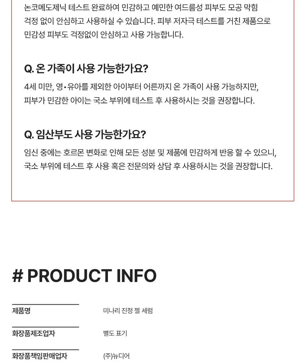 [올영1위] 클리어디어 미나리 진정 젤 세럼 30ml 상세페이지 20